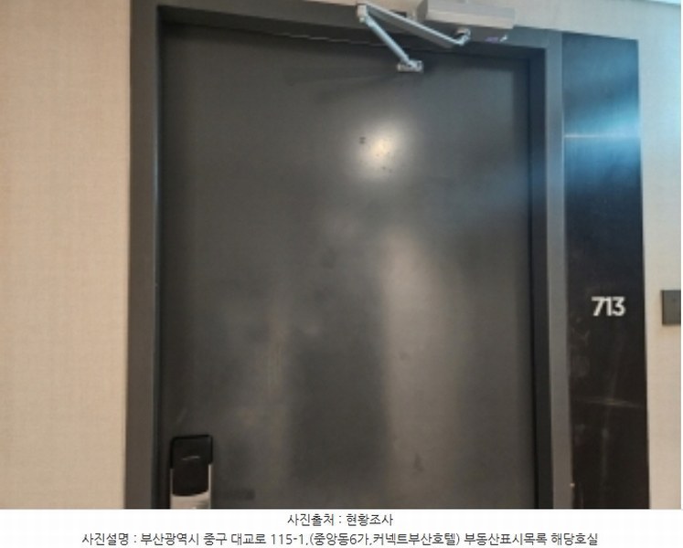 2024타경3113 부산광역시 중구 대교로 115-1, 커넥트부산호텔 7층 713호 숙박(콘도등) 경매 이미지