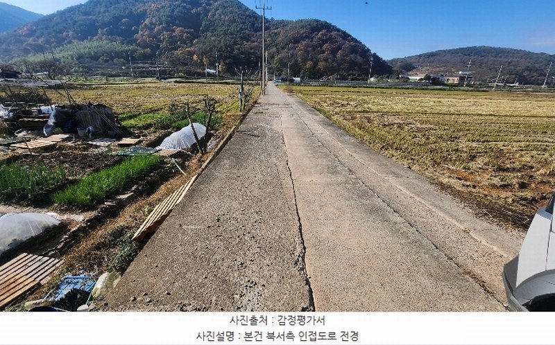 2024타경6136 경상남도 진주시 대곡면 가정리 93 농지 경매 이미지