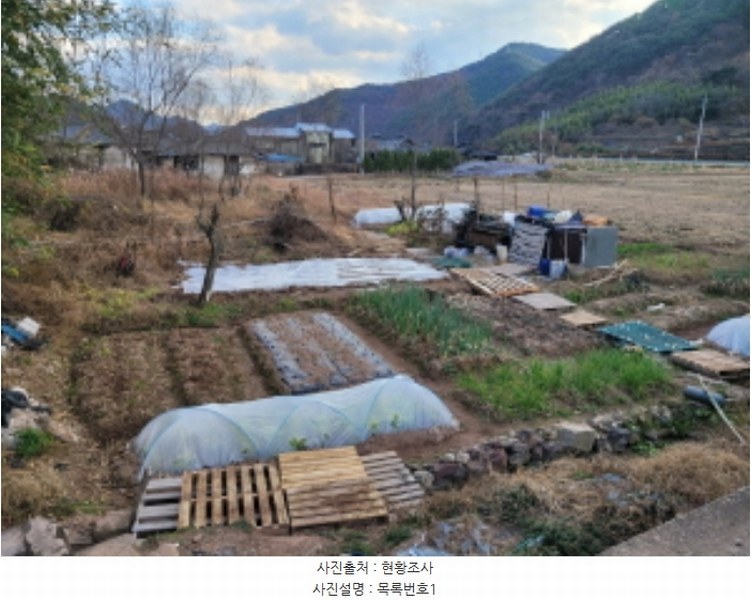 2024타경6136 경상남도 진주시 대곡면 가정리 93 농지 경매 이미지