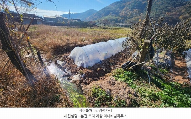 2024타경6136 경상남도 진주시 대곡면 가정리 93 농지 경매 이미지
