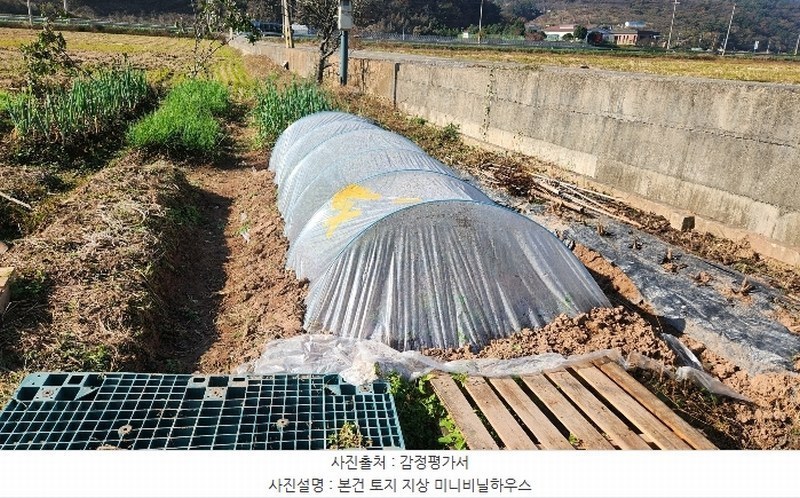 2024타경6136 경상남도 진주시 대곡면 가정리 93 농지 경매 이미지