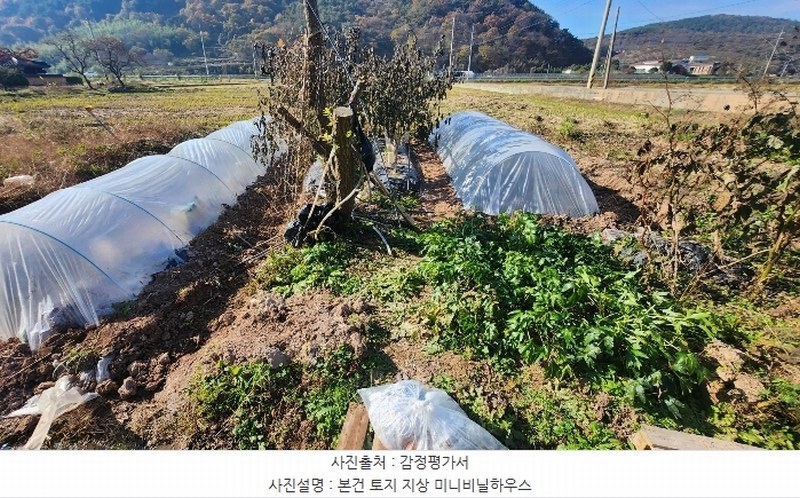 2024타경6136 경상남도 진주시 대곡면 가정리 93 농지 경매 이미지