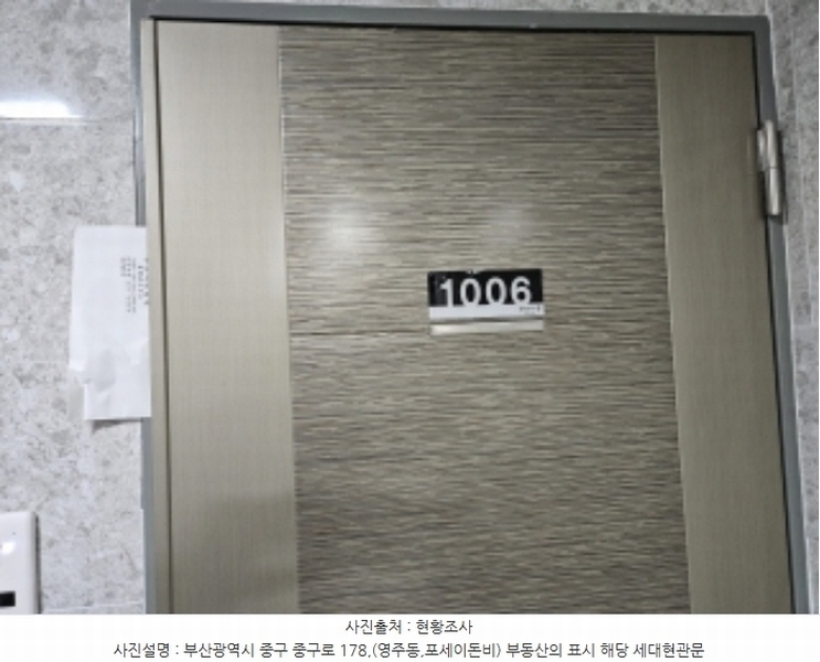 2024타경51860 부산광역시 중구 중구로 178, 포세이돈비 10층 1006호 오피스텔 경매 이미지