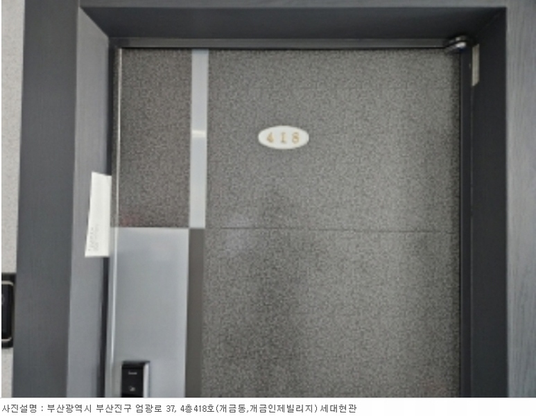 2024타경57318 부산광역시 부산진구 엄광로 37, 개금인제빌리지 4층 418호 오피스텔[계약16평형] 경매 이미지