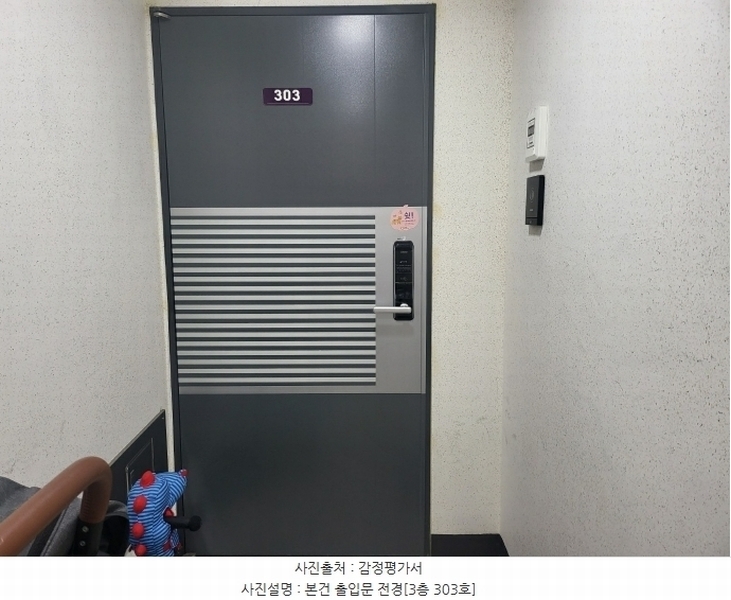 2024타경65975 부산광역시 부산진구 성지로8번길 30, 연지센트럴파크 3층 303호 아파트[공급20평형] 경매 이미지