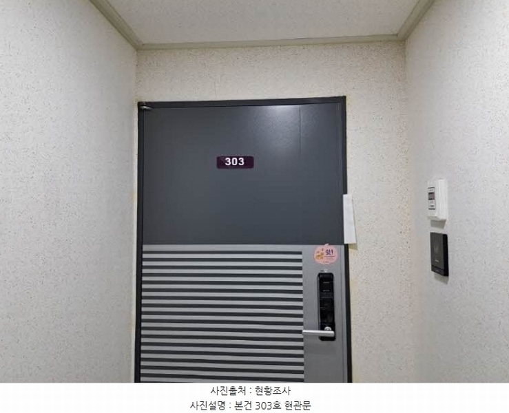 2024타경65975 부산광역시 부산진구 성지로8번길 30, 연지센트럴파크 3층 303호 아파트[공급20평형] 경매 이미지