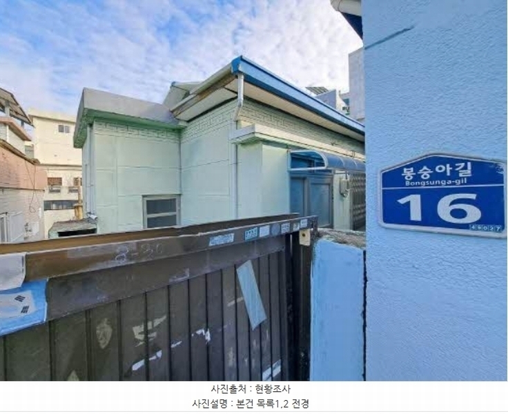 2024타경66428 부산광역시 영도구 봉래동5가 85-42 주택 경매 이미지
