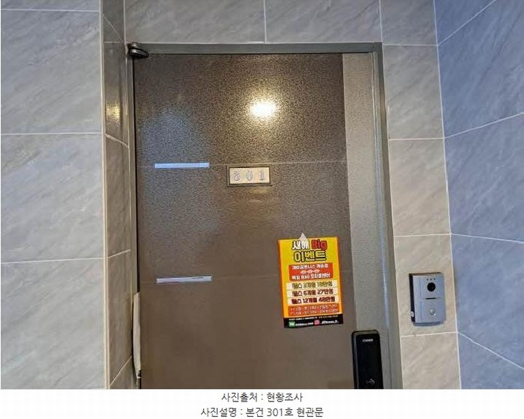 2025타경20511 부산광역시 부산진구 개금동 554-15 근린주택 경매 이미지