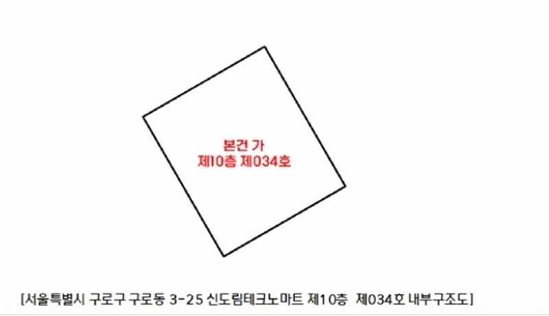 2025타경9171 서울특별시 구로구 새말로 97, 신도림테크노마트 10층 034호 근린상가 경매 이미지