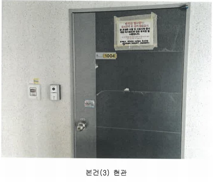 2025타경21095 부산광역시 영도구 동삼로77번길 12, 골드클래스 10층 1004호 오피스텔 경매 이미지