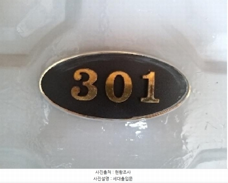 2025타경9187 서울특별시 강서구 공항대로58다길 63, 성화빌라 2층 가호 다세대(빌라)[공급12평형] 경매 이미지