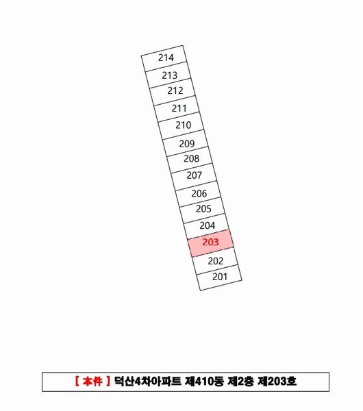 2025타경21571 경상남도 거제시 옥포로 305, 덕산4차아파트 410동 2층 203호 아파트[공급20평형] 경매 이미지