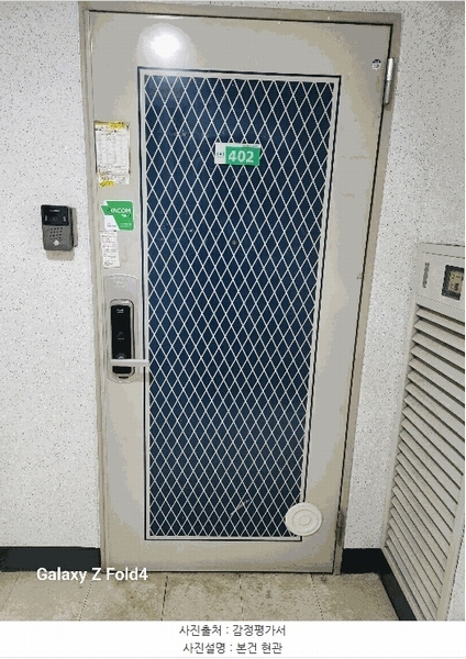2025타경21600 부산광역시 동래구 쇠미로81번길 33, 한신아파트 108동 4층 402호 아파트[공급46평형] 경매 이미지