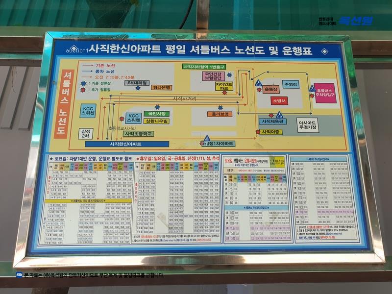 2025타경21600 부산광역시 동래구 쇠미로81번길 33, 한신아파트 108동 4층 402호 아파트[공급46평형] 경매 이미지