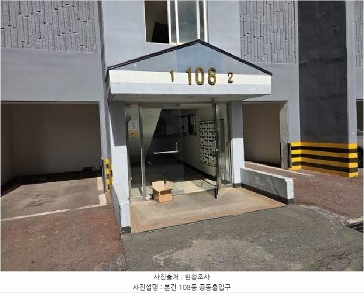 2025타경21600 부산광역시 동래구 쇠미로81번길 33, 한신아파트 108동 4층 402호 아파트[공급46평형] 경매 이미지
