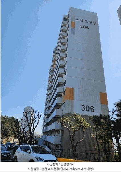 2025타경21615 부산광역시 영도구 상리로 1부산광역시 영도구○○○○, 동삼그린힐아파트 306동 14층 1402호동삼그린○○ 아파트[공급21평형] 경매 이미지