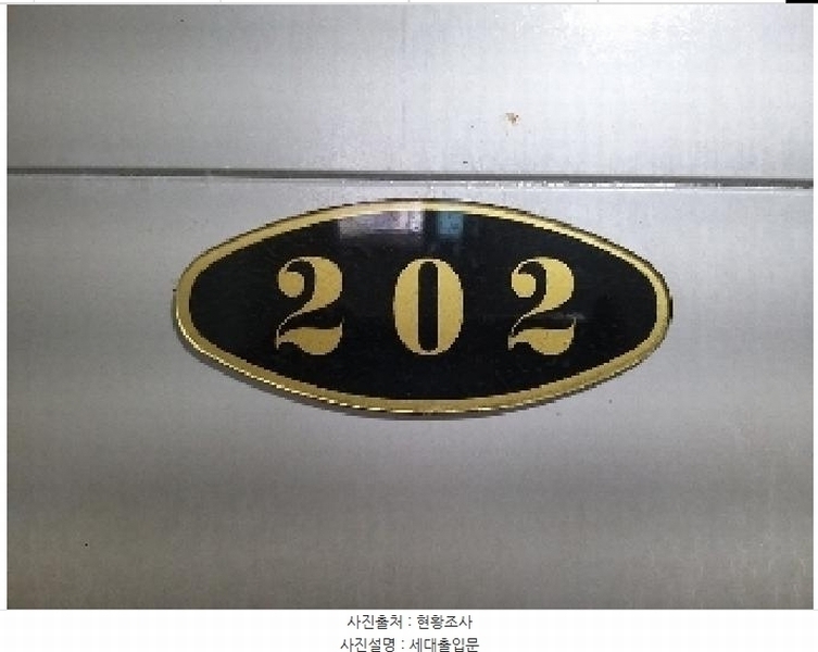 2025타경9262 서울특별시 강서구 등촌로13길 36-14, 강서렉스빌 2층 202호 다세대(빌라)[공급13평형] 경매 이미지