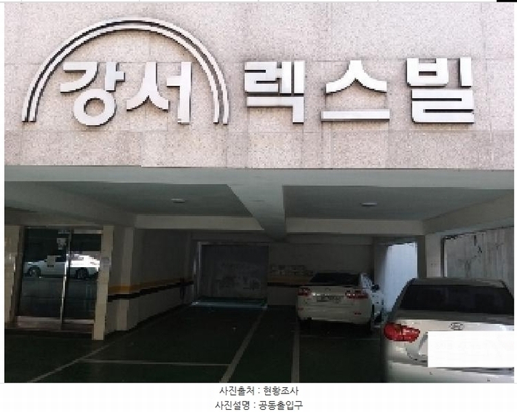 2025타경9262 서울특별시 강서구 등촌로13길 36-14, 강서렉스빌 2층 202호 다세대(빌라)[공급13평형] 경매 이미지