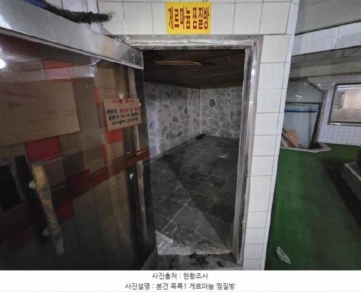 2025타경21682 부산광역시 중구 중앙대로115번길 1-6, 부원아파트 지하2층 지하2-2호외1개호 근린상가 경매 이미지