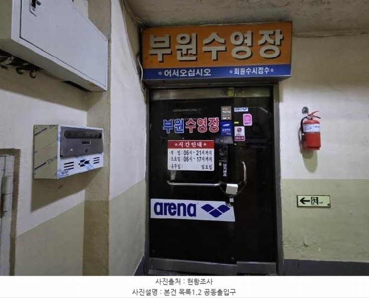 2025타경21682 부산광역시 중구 중앙대로115번길 1-6, 부원아파트 지하2층 지하2-2호외1개호 근린상가 경매 이미지