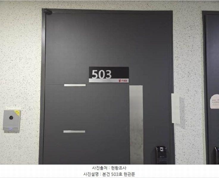 2025타경21725 부산광역시 동래구 명안로78번길 25, 아이뷰파크 5층 503호 아파트 경매 이미지