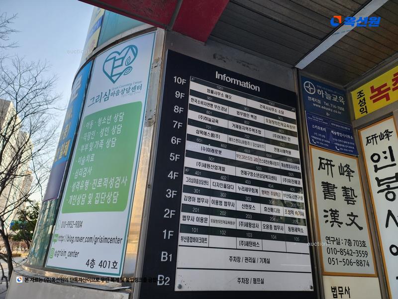 2024타경2332 부산광역시 연제구 월드컵대로243번길 19, 거제동원타워 상가23동 3층 301호 근린상가 경매 이미지