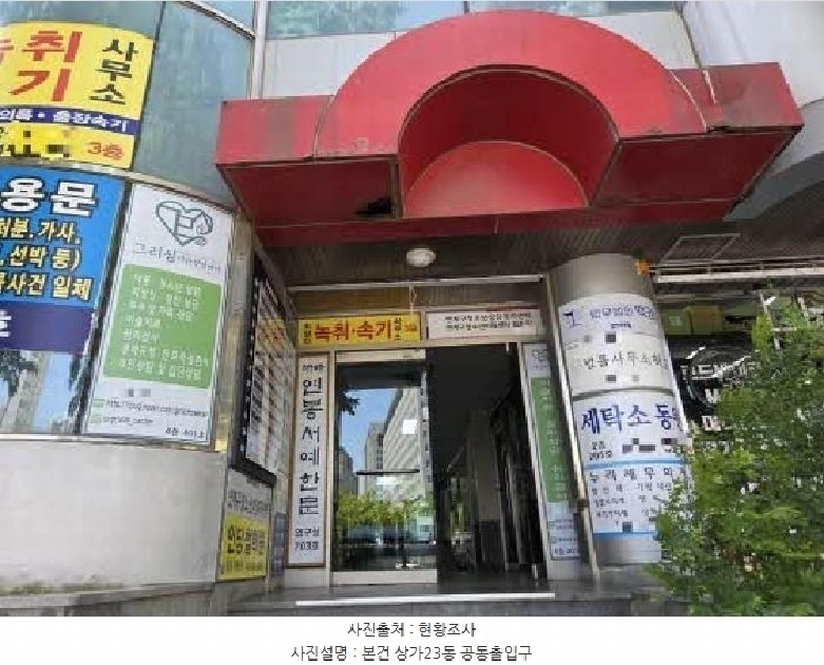 2024타경2332 부산광역시 연제구 월드컵대로243번길 19, 거제동원타워 상가23동 3층 301호 근린상가 경매 이미지