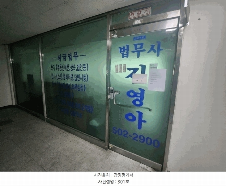2024타경2332 부산광역시 연제구 월드컵대로243번길 19, 거제동원타워 상가23동 3층 301호 근린상가 경매 이미지