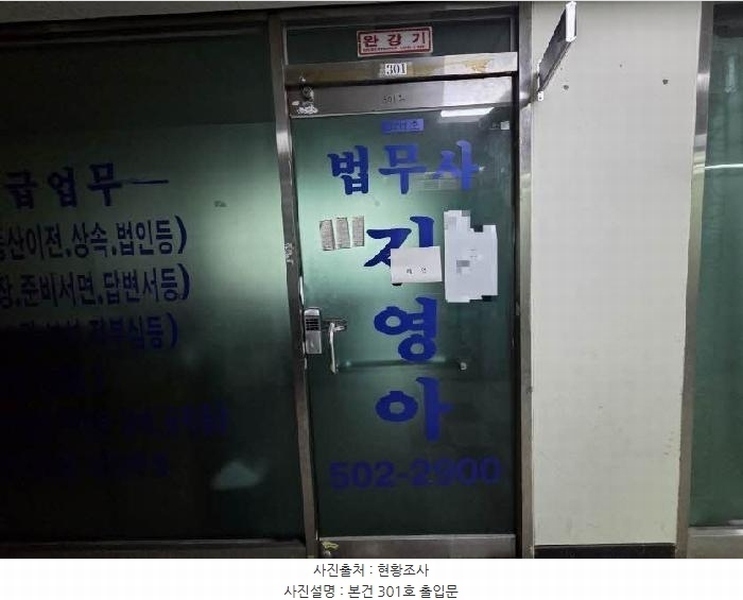 2024타경2332 부산광역시 연제구 월드컵대로243번길 19, 거제동원타워 상가23동 3층 301호 근린상가 경매 이미지