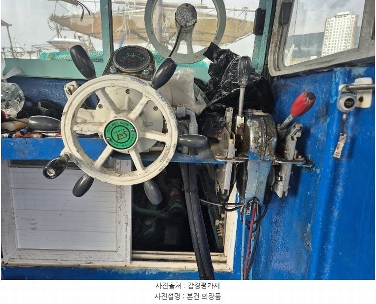2024타경5720 경상남도 사천시 동금동 선박 경매 이미지