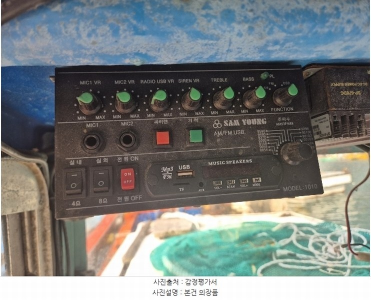 2024타경5720 경상남도 사천시 동금동 선박 경매 이미지