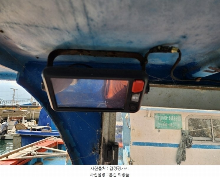 2024타경5720 경상남도 사천시 동금동 선박 경매 이미지