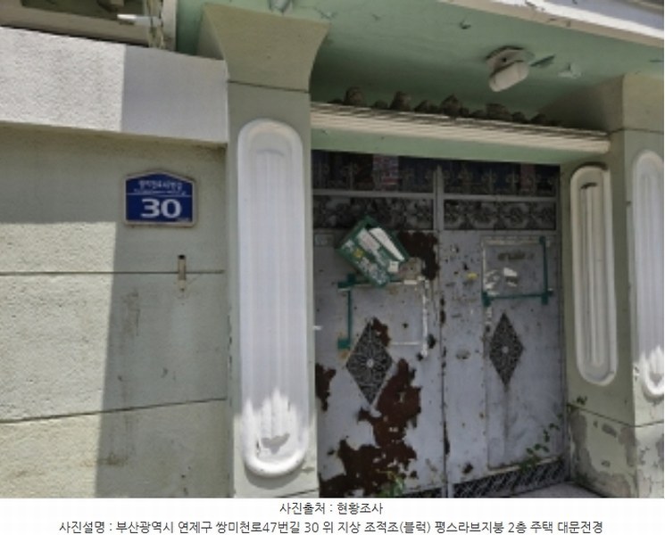 2024타경56049 부산광역시 연제구 연산동 667-49 주택 경매 이미지