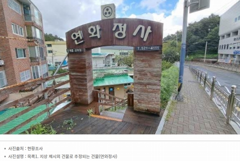 2024타경60451 부산광역시 동래구 명장동  272-7 주택 경매 이미지