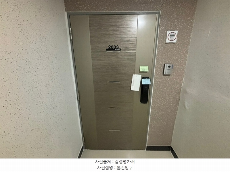 2024타경61126 부산광역시 금정구 식물원로29번길 15, 파크아트온 20층 2003호 아파트[공급21평형] 경매 이미지