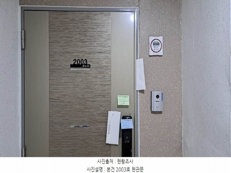 2024타경61126 부산광역시 금정구 식물원로29번길 15, 파크아트온 20층 2003호 아파트[공급21평형] 경매 이미지