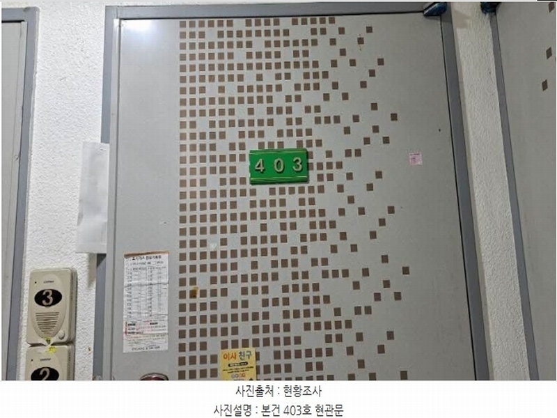 2024타경61676 부산광역시 연제구 중앙대로1065번길 48, 프라임빌 4층 403호 다세대(빌라) 경매 이미지