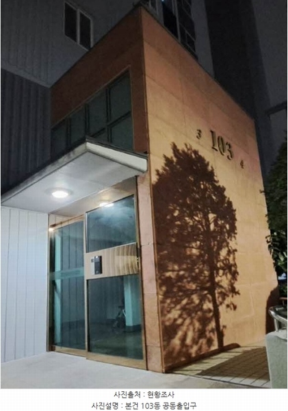 2024타경64354 부산광역시 부산진구 진남로 477, 양정메트로하이츠 103동 1층 104호 아파트[공급33평형] 경매 이미지