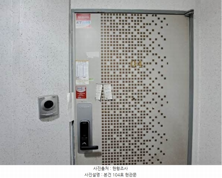 2024타경64354 부산광역시 부산진구 진남로 477, 양정메트로하이츠 103동 1층 104호 아파트[공급33평형] 경매 이미지