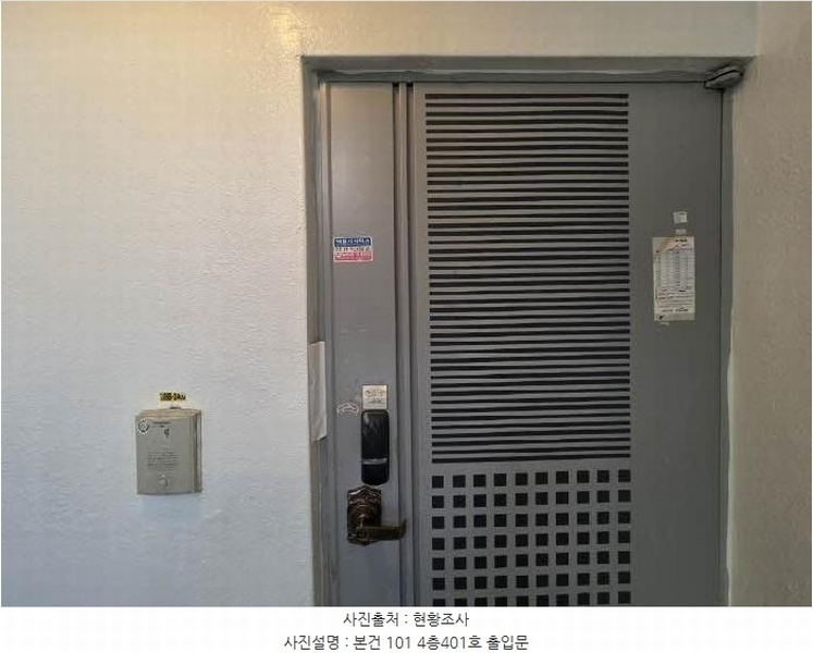 2025타경21332 부산광역시 부산진구 엄광로248번길 11, 세모빌라 101 4층 401호 다세대(빌라)[공급20평형] 경매 이미지