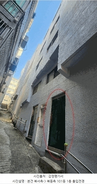 2025타경21332 부산광역시 부산진구 엄광로248번길 11, 세모빌라 101 4층 401호 다세대(빌라)[공급20평형] 경매 이미지