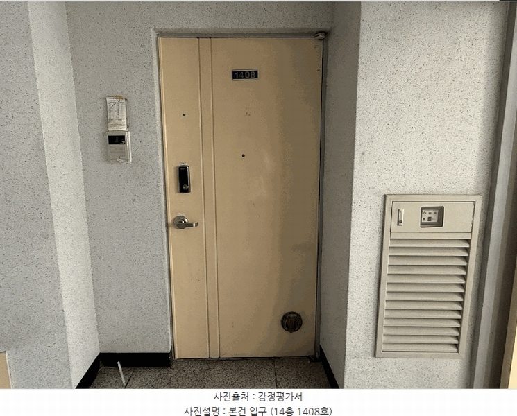 2025타경21451 부산광역시 연제구 거제천로230번길 53, 연산센터빌 14층 1408호 아파트[공급31평형] 경매 이미지