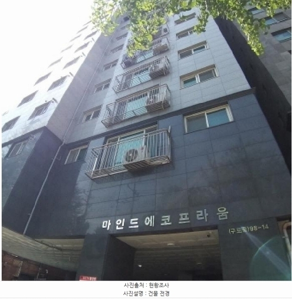 2025타경9397 서울특별시 구로구 구로중앙로18길 11, 마인드에코프라움 7층 705호 아파트 경매 이미지