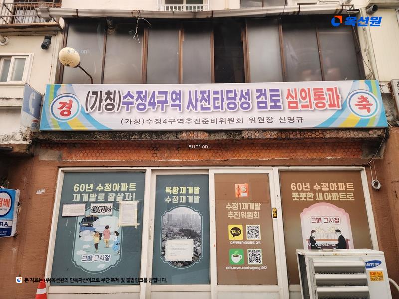 2025타경21499 부산광역시 동구 수정공원남로 28, 수정아파트 4동 3층 비308호 아파트 경매 이미지