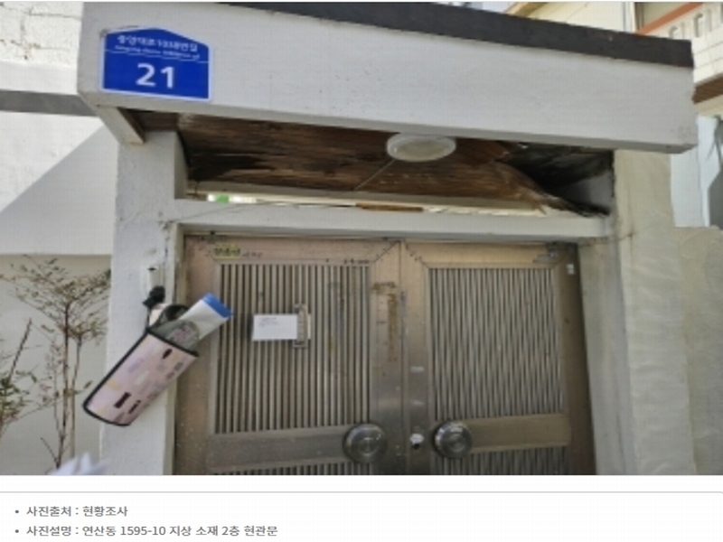 2024타경2776 부산광역시 연제구 연산동 1595-10 주택 경매 이미지