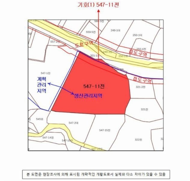 2024타경3489 경상남도 남해군 이동면 용소리 547-11 농지 경매 이미지