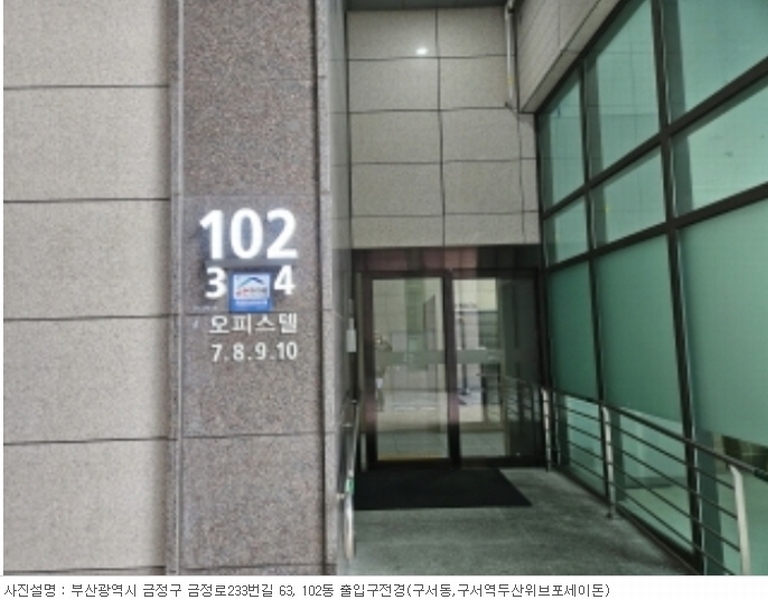 2024타경50980 부산광역시 금정구 금정로233번길 63, 구서역두산위브포세이돈 102동 10층 1010호 오피스텔[계약20평형] 경매 이미지