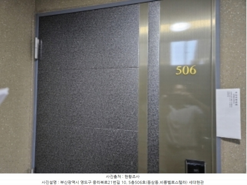 2024타경57721 부산광역시 영도구 중리북로21번길 10, 비룡벨로스텔라 5층 506호 아파트[공급21평형] 경매 이미지