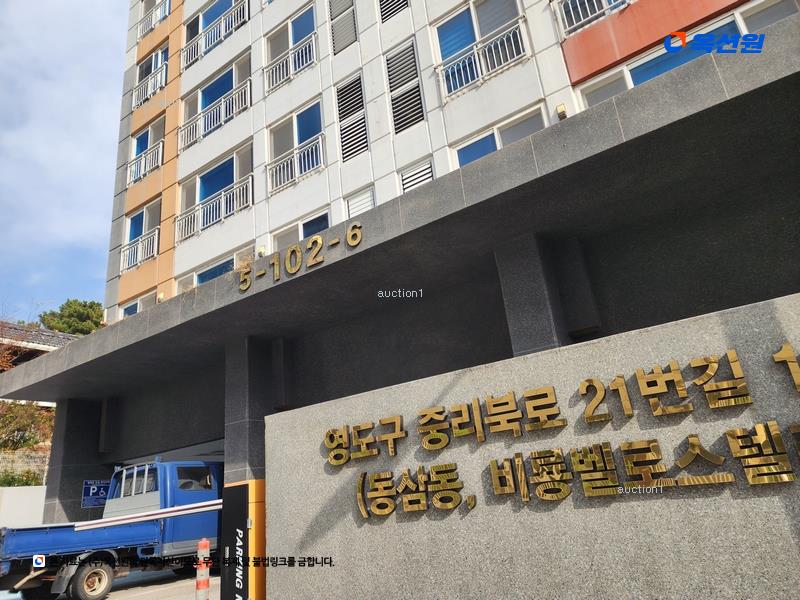 2024타경57721 부산광역시 영도구 중리북로21번길 10, 비룡벨로스텔라 5층 506호 아파트[공급21평형] 경매 이미지