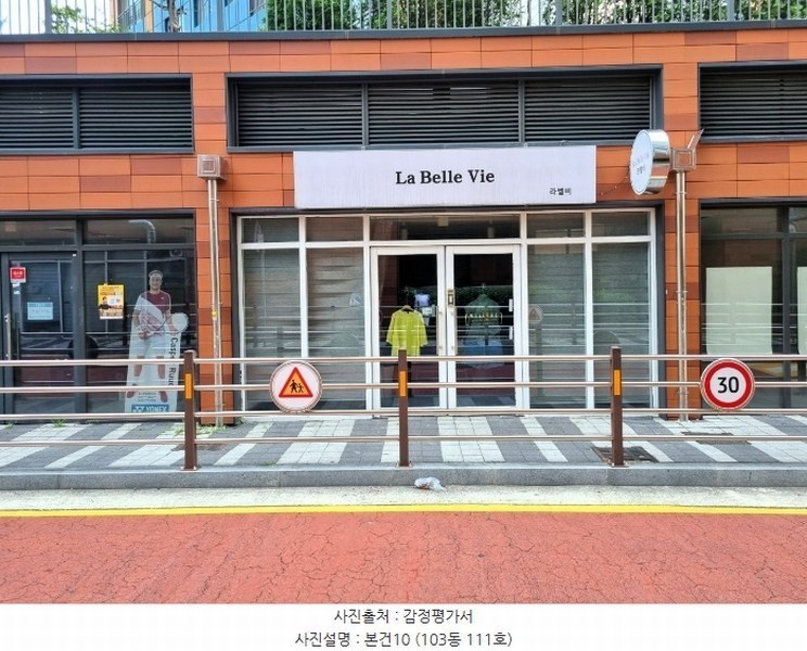 2024타경57790 부산광역시 동래구 종합운동장로40번길 8, 아시아드코오롱하늘채(사직동) 103동 1층 111호 근린상가 경매 이미지